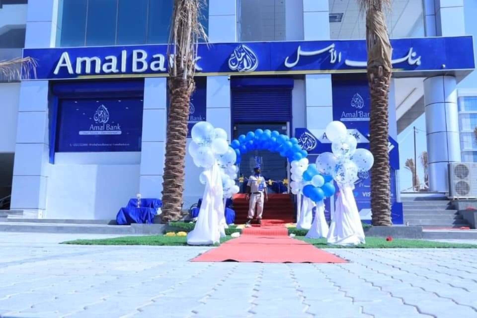 Amal Bank